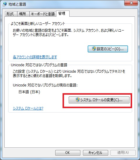 Windowsで中国語アプリなどの多言語を表示できるようにするには 年中暁を覚えず